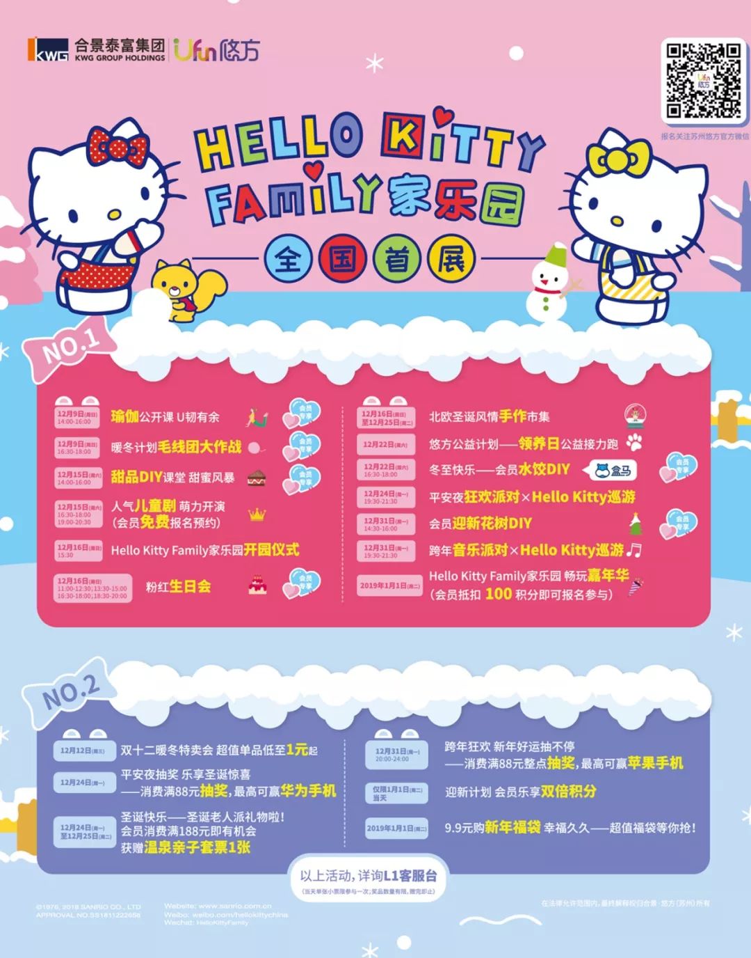 倒計時丨無糖少女？NO！Hello Kitty Family家樂園主題展本週日開園！拯救你的不可愛！ 親子 第5張