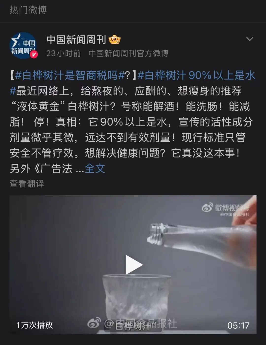 白桦树汁饮料市场热度 农夫山泉