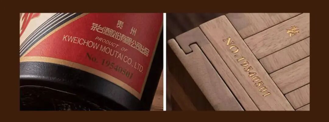 茅台70周年纪念酒日期编码设计 明日开抢