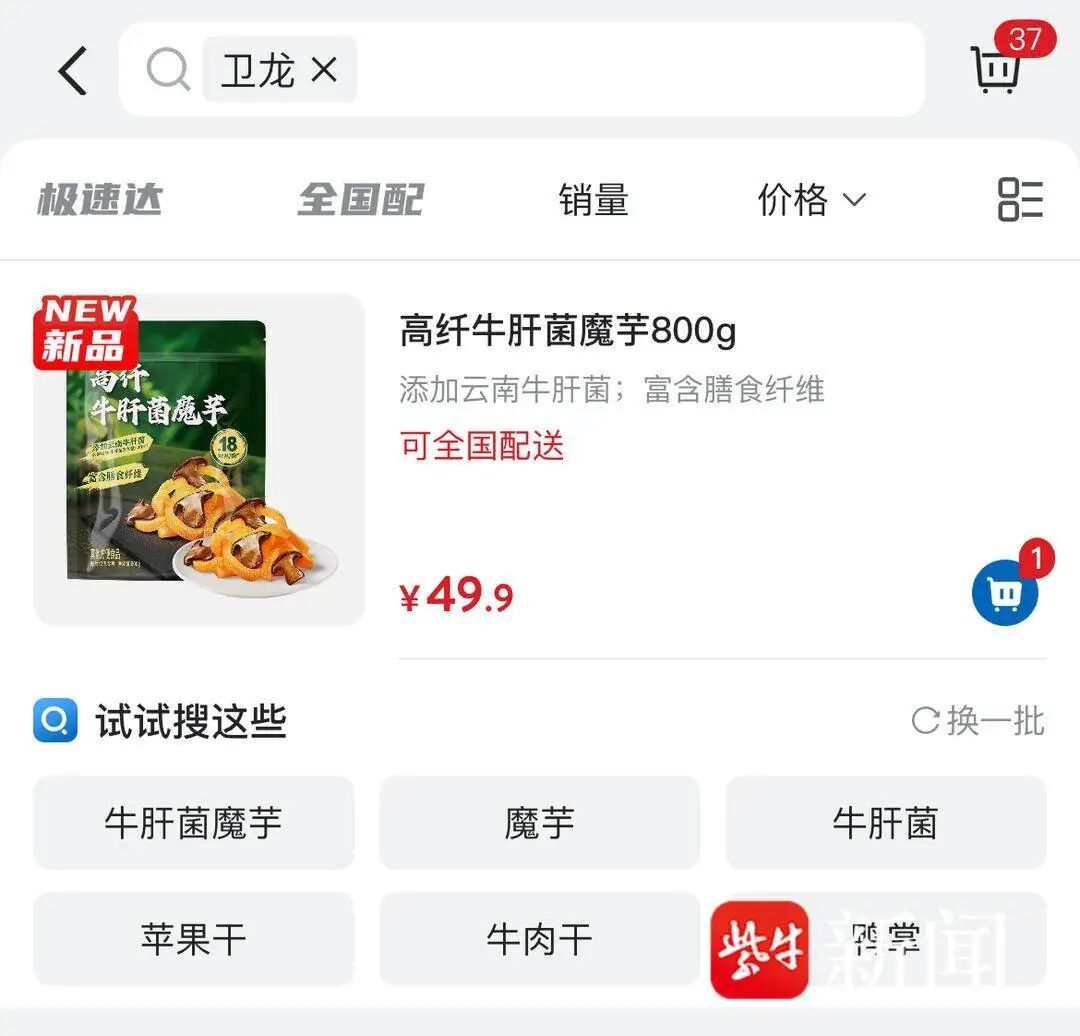 卫龙高端魔芋产品渠道布局