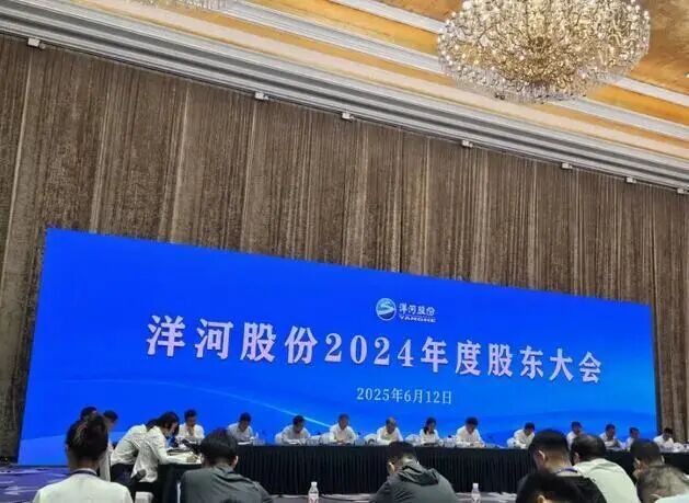 洋河股份股东大会现场 宿迁通报