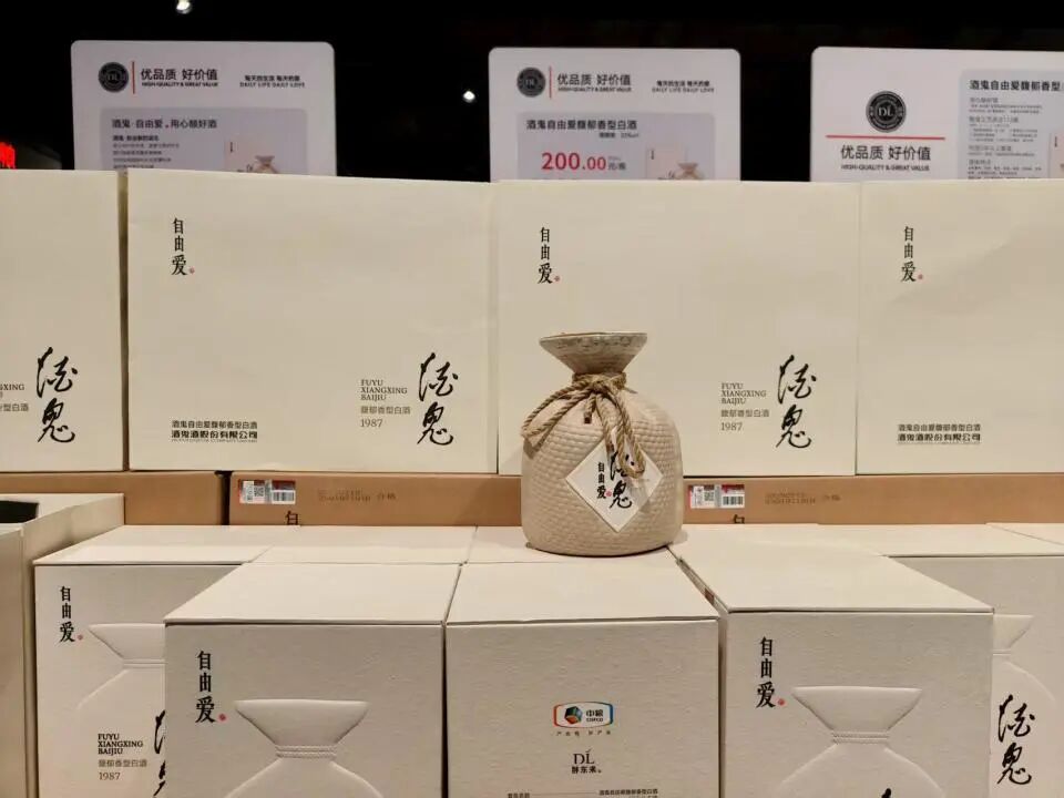 胖东来联名酒鬼酒产品展示