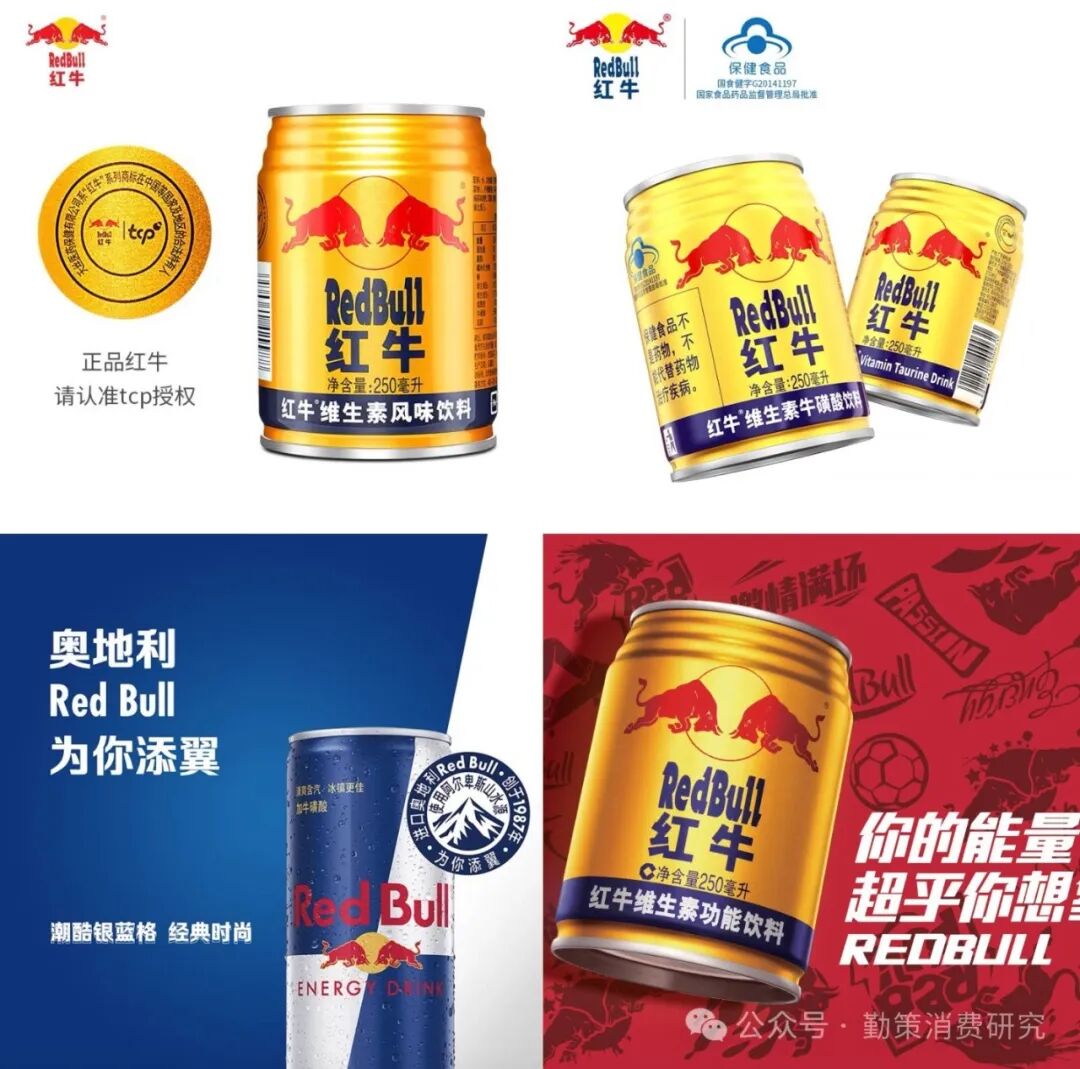 红牛商标战：市面上四款红牛产品对比 红牛商标战十年未
