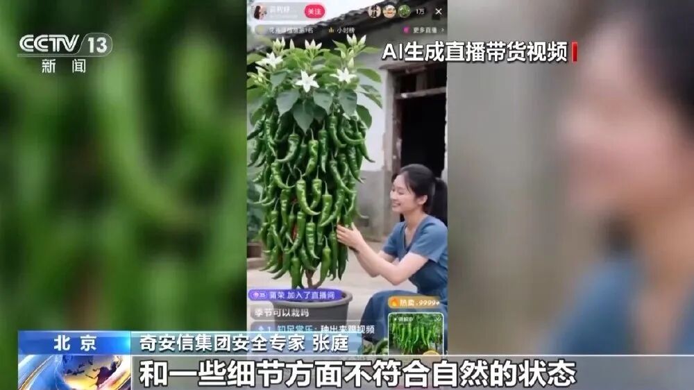 AI虚假宣传：AI生成的不实农产品效果图 花生上树