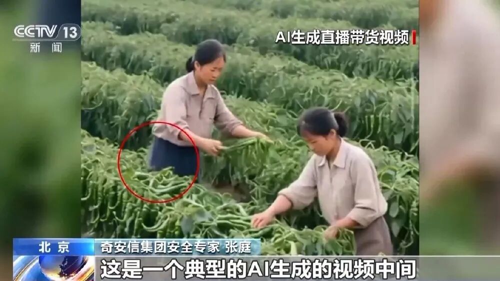 AI虚假宣传：AI生成的夸大辣椒种植场景 花生上树