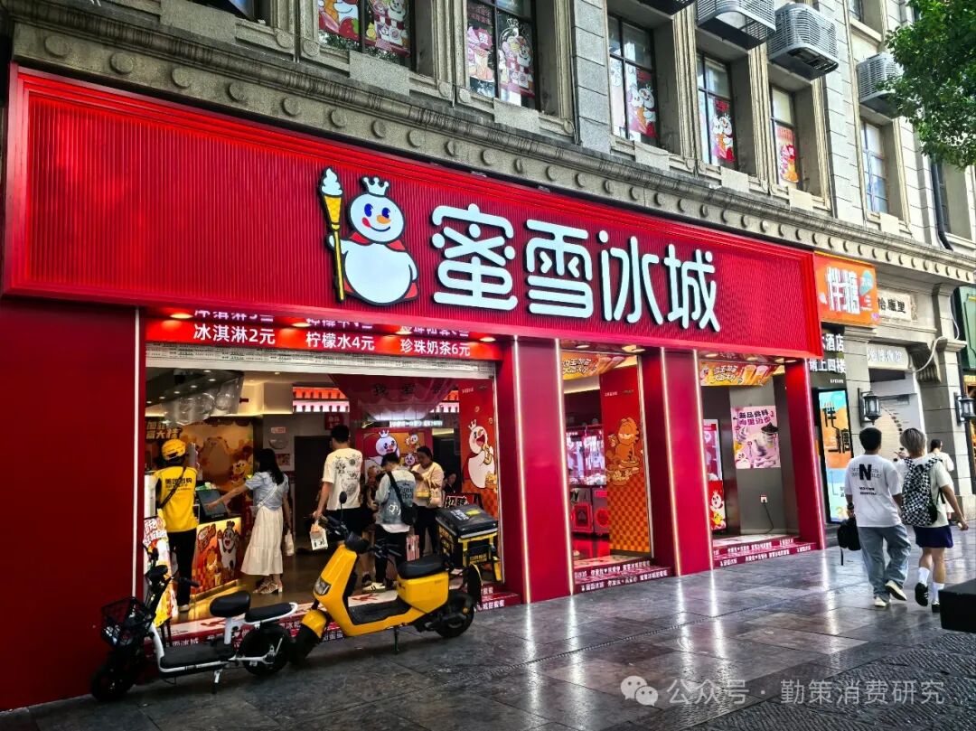 蜜雪冰城门店与4元柠檬水产品 塌房