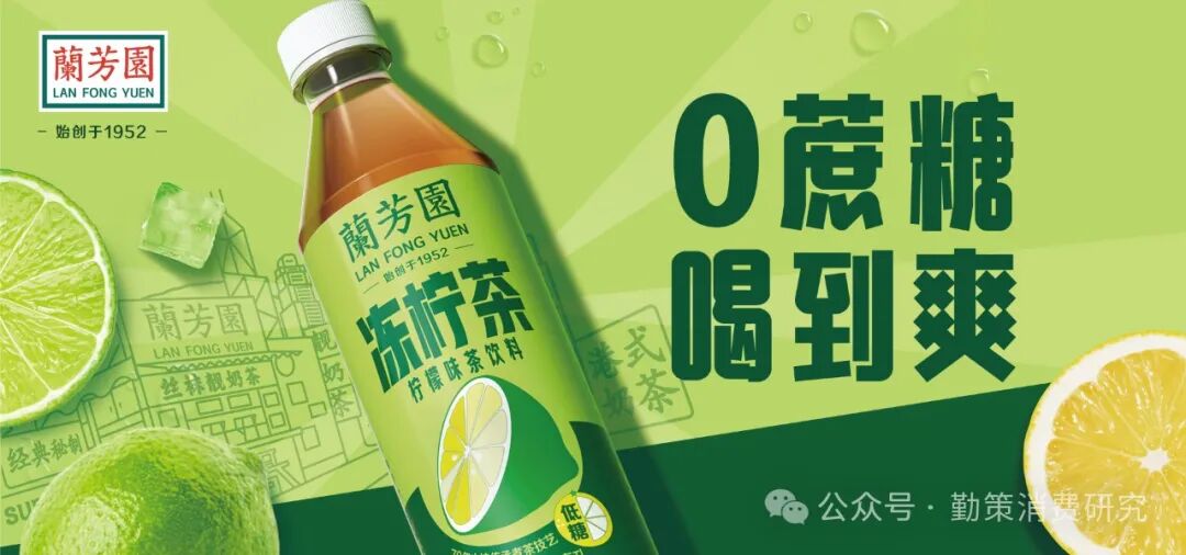 兰芳园冻柠茶产品 从年销