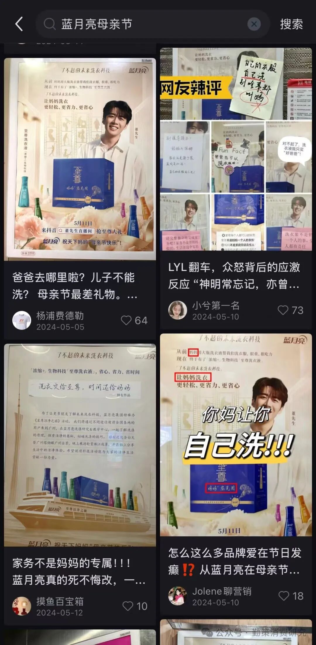 蓝月亮巨亏营销争议
