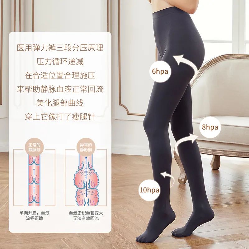 日本进口、REGART打底裤袜,黑科技吸湿发热纤维+尼龙66纱线、高密锁温;三段分压设计、美化臀腿线条、就像打了瘦腿针! 日本进口、REGART打底裤袜,黑科技吸湿发热纤维+尼龙66纱线、高密锁温;三段分压设计、美化臀腿线条、就像打了瘦腿针!