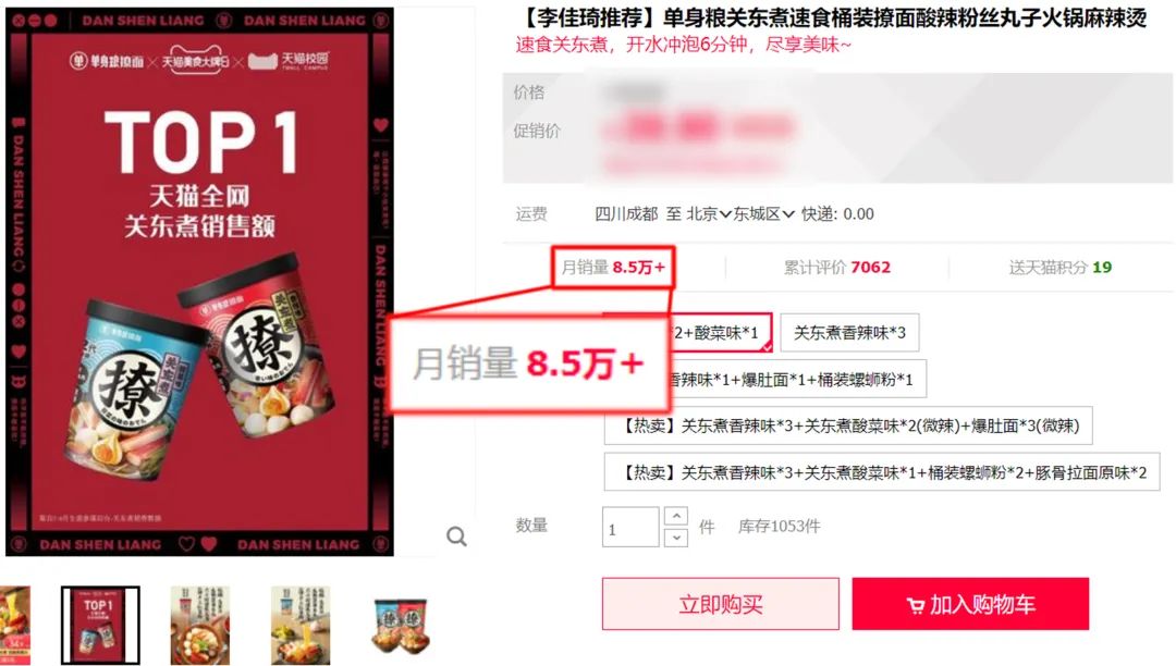单身粮撩面系列关东煮。深海优质食材鱼丸、蟹排、蟹柳、海胆包、鱼豆腐+纯正红薯粉+慢炖浓香汤底,宵夜必吃的日式美食! 单身粮撩面系列关东煮。深海优质食材鱼丸、蟹排、蟹柳、海胆包、鱼豆腐+纯正红薯粉+慢炖浓香汤底,宵夜必吃的日式美食!