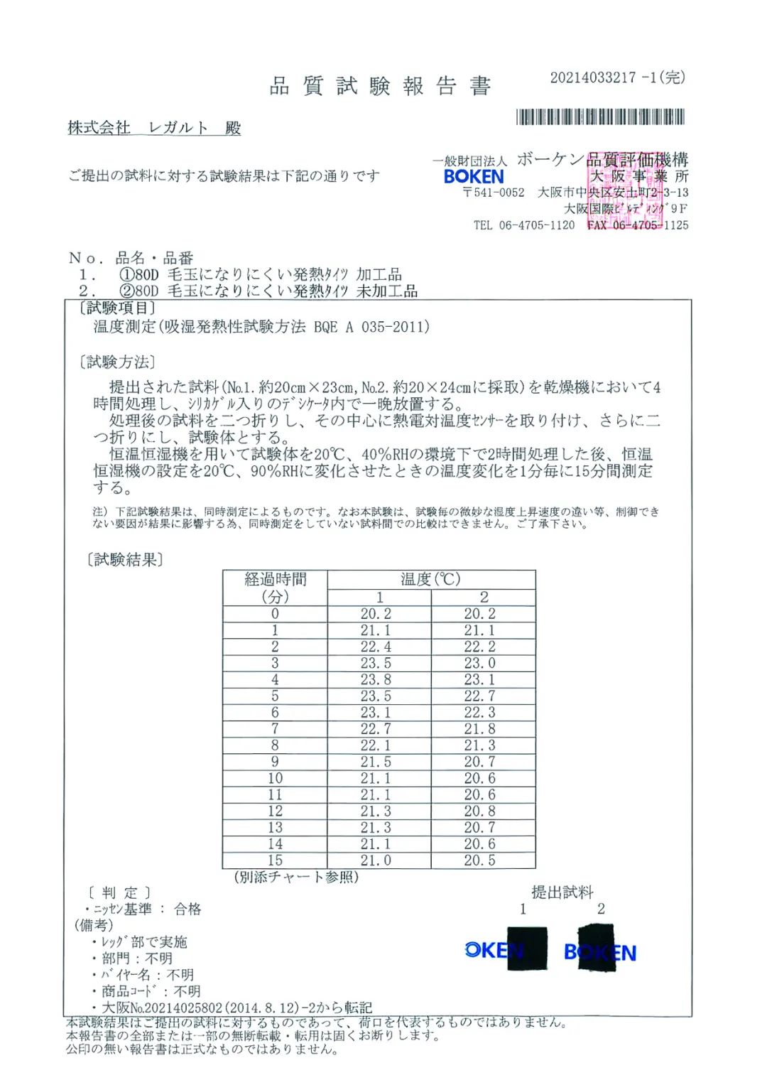 日本进口、REGART打底裤袜,黑科技吸湿发热纤维+尼龙66纱线、高密锁温;三段分压设计、美化臀腿线条、就像打了瘦腿针! 日本进口、REGART打底裤袜,黑科技吸湿发热纤维+尼龙66纱线、高密锁温;三段分压设计、美化臀腿线条、就像打了瘦腿针!