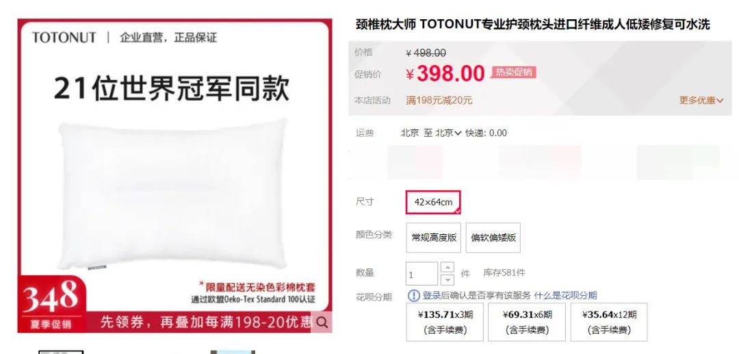 TOTONUT波浪枕,颈、肩、头顶、后脑勺黄金位支撑,21位世界冠军只用它!哥伦比亚大学团队研发,美国进口纤维、机洗不变形! TOTONUT波浪枕,颈、肩、头顶、后脑勺黄金位支撑,21位世界冠军只用它!哥伦比亚大学团队研发,美国进口纤维、机洗不变形!