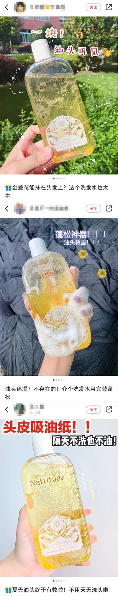 植观金盏花洗发水,看得见的金盏花瓣+维生素B6精华,10倍控油,用1次、3天不用洗头!美国香水巨头助力高级植物香 植观金盏花洗发水,看得见的金盏花瓣+维生素B6精华,10倍控油,用1次、3天不用洗头!美国香水巨头助力高级植物香