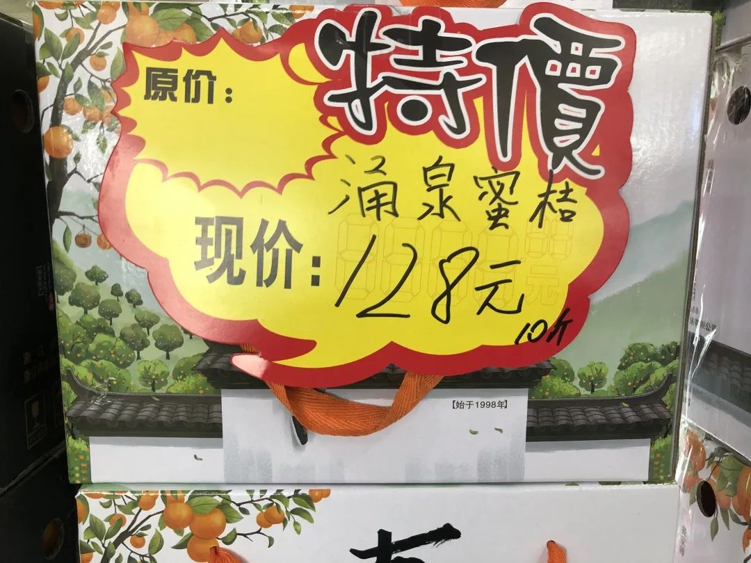 临海涌泉蜜桔,国家地理标志、国家级农业名牌、中国无核蜜桔之乡,海拔百米、山泉水浇灌,皮薄肉嫩汁多、无核无渣。现摘现卖,新鲜直达 临海涌泉蜜桔,国家地理标志、国家级农业名牌、中国无核蜜桔之乡,海拔百米、山泉水浇灌,皮薄肉嫩汁多、无核无渣。现摘现卖,新鲜直达