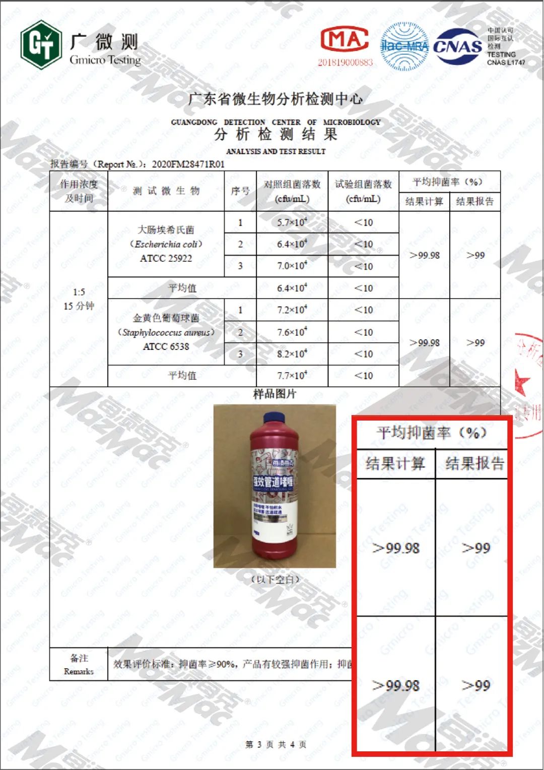 有备无患,每个家庭的刚需!每渍每克疏通啫喱,头发、肉渣、菜叶通通秒溶解;疏通、清洁、灭菌,三效合一,比传统液体固体疏通剂彪悍! 有备无患,每个家庭的刚需!每渍每克疏通啫喱,头发、肉渣、菜叶通通秒溶解;疏通、清洁、灭菌,三效合一,比传统液体固体疏通剂彪悍!