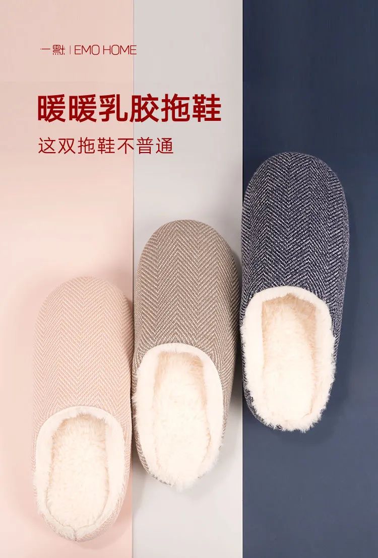 一默乳胶拖鞋,豪华四层良心大作!环保仿兔毛加厚长绒保暖层+泰国进口厚达2.5厘米乳胶+大牌运动鞋常用EVA支撑层+TPR防滑鞋底 一默乳胶拖鞋,豪华四层良心大作!环保仿兔毛加厚长绒保暖层+泰国进口厚达2.5厘米乳胶+大牌运动鞋常用EVA支撑层+TPR防滑鞋底