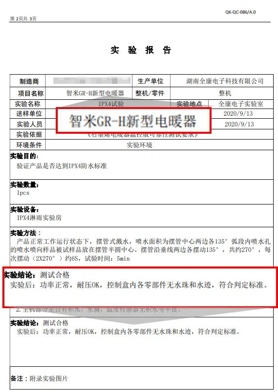 让老罗十分鸡动的智米石墨烯取暖器,新一代石墨烯取暖、远红外稳定辐射,如沐冬日暖阳;自然热循环对流、暖和又舒适;三重断电保护超安全 让老罗十分鸡动的智米石墨烯取暖器,新一代石墨烯取暖、远红外稳定辐射,如沐冬日暖阳;自然热循环对流、暖和又舒适;三重断电保护超安全