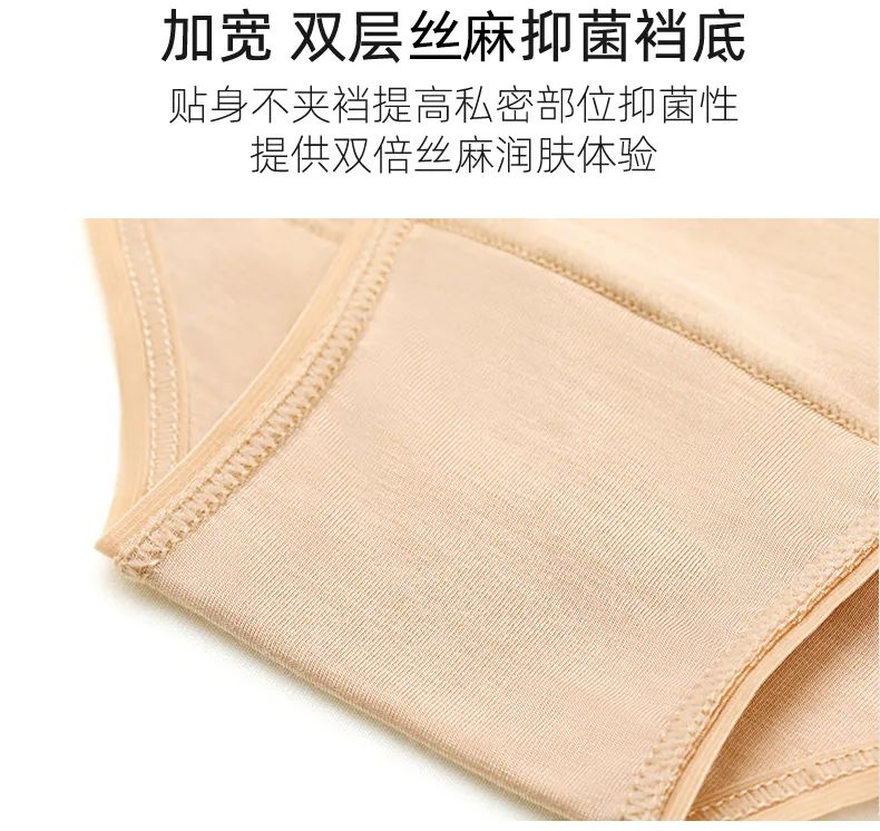 blanc touche丝麻蛋白抑菌护理裸感内裤,内裤病菌的终结者、抑菌率99%以上!拯救私处,善待下半身,从此干净清爽 blanc touche丝麻蛋白抑菌护理裸感内裤,内裤病菌的终结者、抑菌率99%以上!拯救私处,善待下半身,从此干净清爽