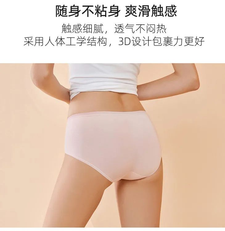 blanc touche丝麻蛋白抑菌护理裸感内裤,内裤病菌的终结者、抑菌率99%以上!拯救私处,善待下半身,从此干净清爽 blanc touche丝麻蛋白抑菌护理裸感内裤,内裤病菌的终结者、抑菌率99%以上!拯救私处,善待下半身,从此干净清爽