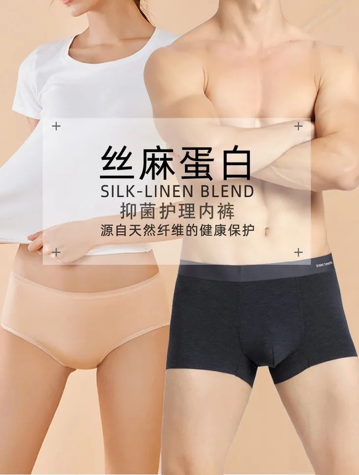 blanc touche丝麻蛋白抑菌护理裸感内裤,内裤病菌的终结者、抑菌率99%以上!拯救私处,善待下半身,从此干净清爽 blanc touche丝麻蛋白抑菌护理裸感内裤,内裤病菌的终结者、抑菌率99%以上!拯救私处,善待下半身,从此干净清爽