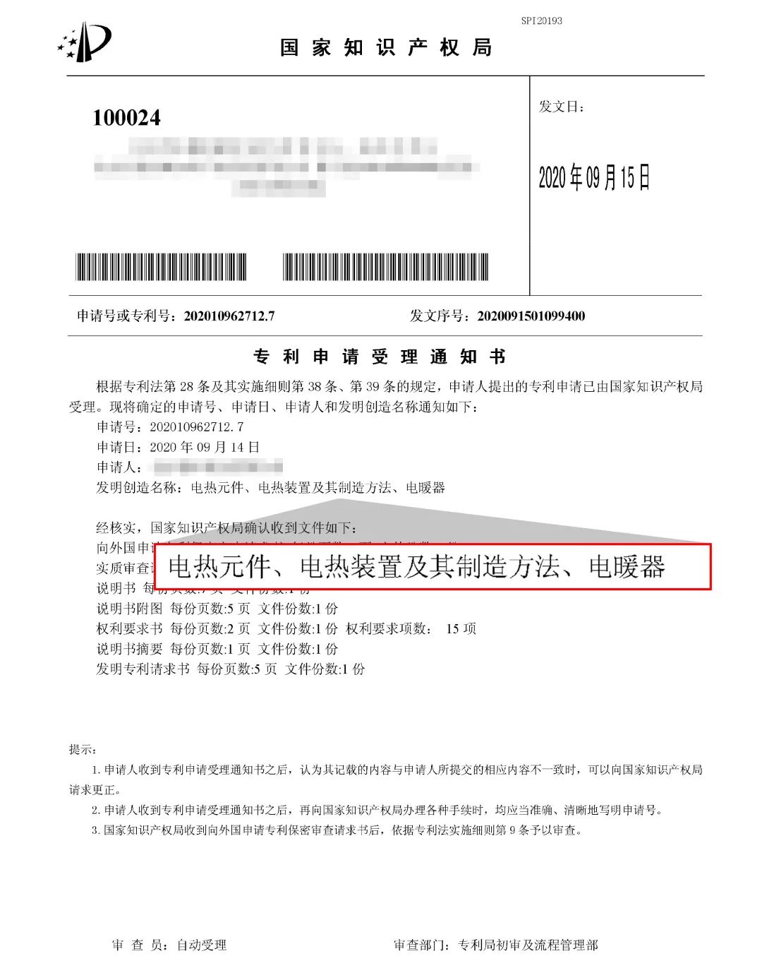 让老罗十分鸡动的智米石墨烯取暖器,新一代石墨烯取暖、远红外稳定辐射,如沐冬日暖阳;自然热循环对流、暖和又舒适;三重断电保护超安全 让老罗十分鸡动的智米石墨烯取暖器,新一代石墨烯取暖、远红外稳定辐射,如沐冬日暖阳;自然热循环对流、暖和又舒适;三重断电保护超安全