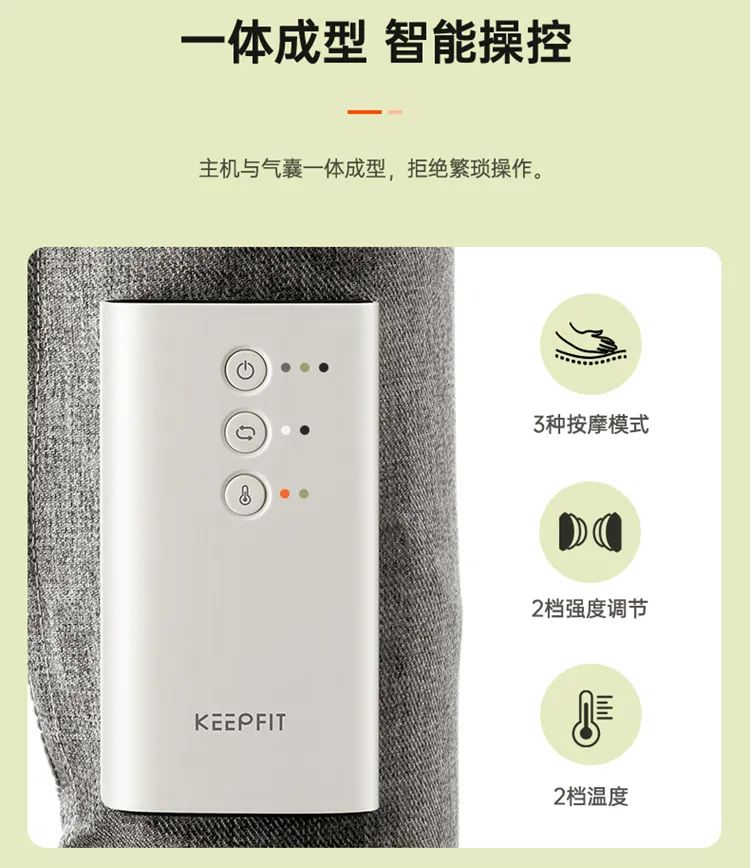 科普菲小腿按摩器,你的私人按摩师,防范久坐不动的健康隐患!仿真提拉揉捏、两种力度两档温度三种模式、智能一键操作 科普菲小腿按摩器,你的私人按摩师,防范久坐不动的健康隐患!仿真提拉揉捏、两种力度两档温度三种模式、智能一键操作