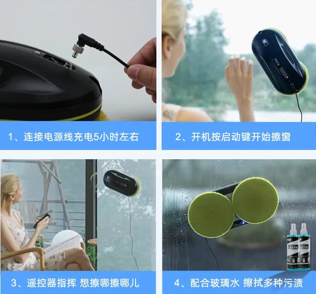 来自台湾的玻妞,全球擦窗机器人标杆!智能线路规划,纳米级超声波喷水,轻松搞定内外窗顽固污渍,只需按按遥控器、坐享窗明几净 来自台湾的玻妞,全球擦窗机器人标杆!智能线路规划,纳米级超声波喷水,轻松搞定内外窗顽固污渍,只需按按遥控器、坐享窗明几净
