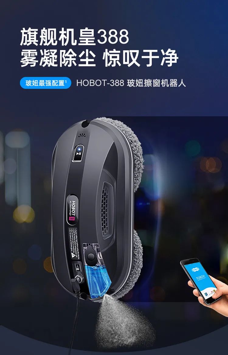 来自台湾的玻妞,全球擦窗机器人标杆!智能线路规划,纳米级超声波喷水,轻松搞定内外窗顽固污渍,只需按按遥控器、坐享窗明几净 来自台湾的玻妞,全球擦窗机器人标杆!智能线路规划,纳米级超声波喷水,轻松搞定内外窗顽固污渍,只需按按遥控器、坐享窗明几净