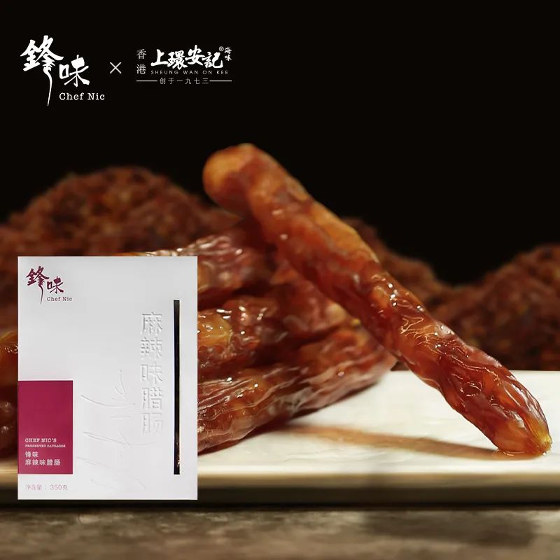 谢霆锋研制的锋味腊肠,严选三肥七瘦精致好肉,玫瑰露酒腌制,3种口味。礼盒款更有佛跳墙、藤椒鲍鱼、红烧鲍鱼3款锋味海鲜 谢霆锋研制的锋味腊肠,严选三肥七瘦精致好肉,玫瑰露酒腌制,3种口味。礼盒款更有佛跳墙、藤椒鲍鱼、红烧鲍鱼3款锋味海鲜