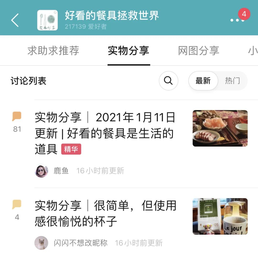 红花餐具18件套,松发瓷器荣誉出品,专为国家级会议提供国宴用瓷和礼品瓷!骄傲的使用“当代官窑”吃饭,让你的家更显档次 红花餐具18件套,松发瓷器荣誉出品,专为国家级会议提供国宴用瓷和礼品瓷!骄傲的使用“当代官窑”吃饭,让你的家更显档次