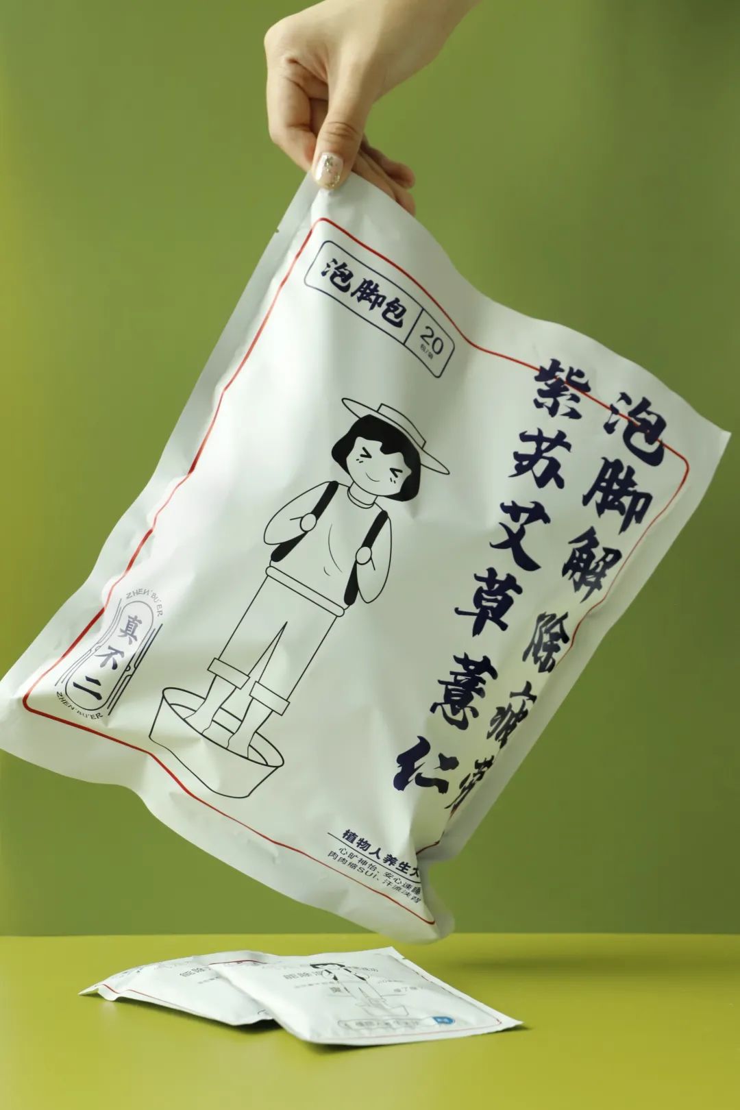 如果你浮肿虚胖、失眠乏力、油腻长痘、手脚冰凉...快泡我、泡我——紫苏泡脚包,浙江中医药大学X真不二联合研制,养生大法搞起来! 如果你浮肿虚胖、失眠乏力、油腻长痘、手脚冰凉...快泡我、泡我——紫苏泡脚包,浙江中医药大学X真不二联合研制,养生大法搞起来!