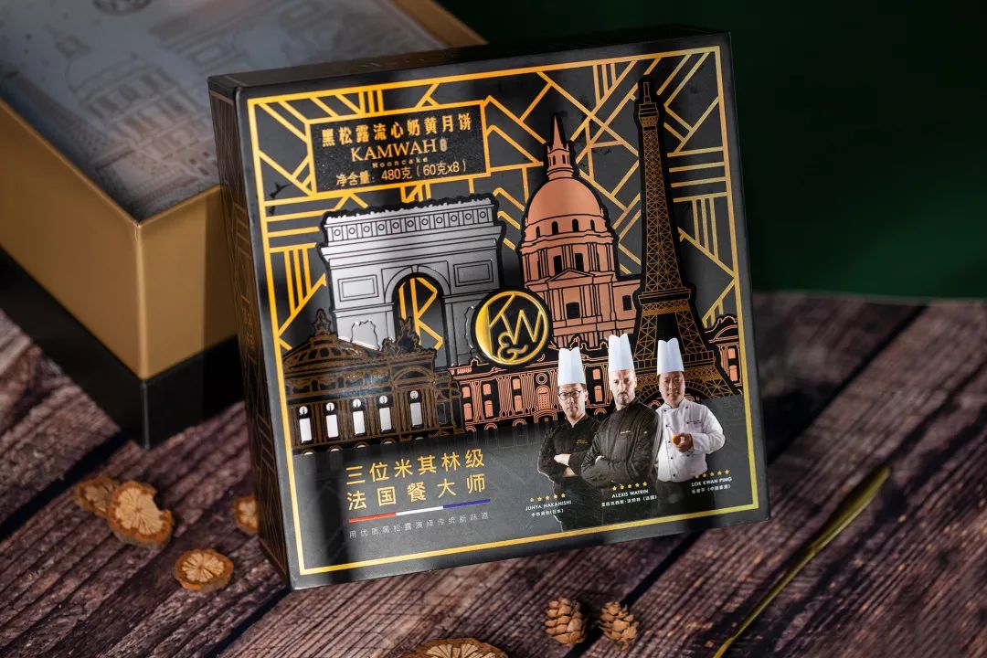 锦华黑松露广式月饼,中法日三位米其林大厨,历经三年联手打造,臻选全球多国原产地驰名食材。自吃爆爽,送礼超有面! 锦华黑松露广式月饼,中法日三位米其林大厨,历经三年联手打造,臻选全球多国原产地驰名食材。自吃爆爽,送礼超有面!