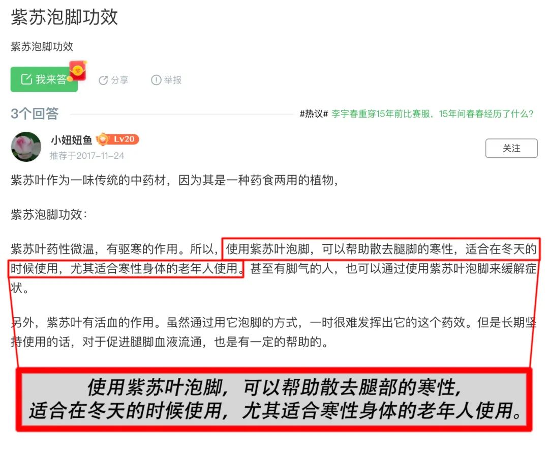 如果你浮肿虚胖、失眠乏力、油腻长痘、手脚冰凉...快泡我、泡我——紫苏泡脚包,浙江中医药大学X真不二联合研制,养生大法搞起来! 如果你浮肿虚胖、失眠乏力、油腻长痘、手脚冰凉...快泡我、泡我——紫苏泡脚包,浙江中医药大学X真不二联合研制,养生大法搞起来!