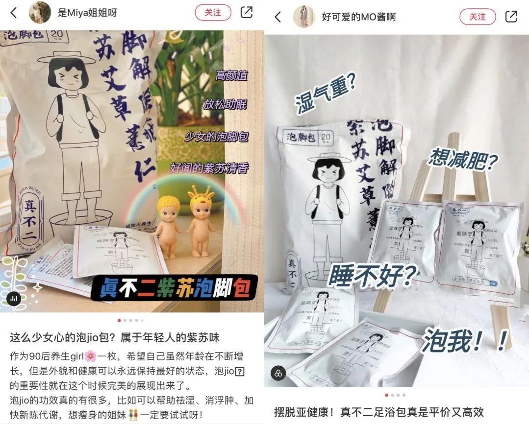 如果你浮肿虚胖、失眠乏力、油腻长痘、手脚冰凉...快泡我、泡我——紫苏泡脚包,浙江中医药大学X真不二联合研制,养生大法搞起来! 如果你浮肿虚胖、失眠乏力、油腻长痘、手脚冰凉...快泡我、泡我——紫苏泡脚包,浙江中医药大学X真不二联合研制,养生大法搞起来!