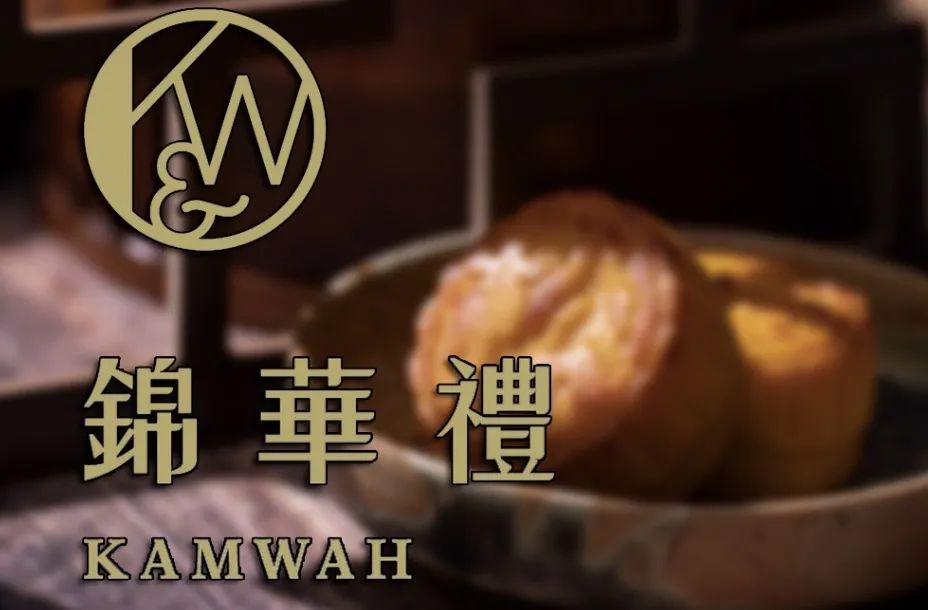 锦华黑松露广式月饼,中法日三位米其林大厨,历经三年联手打造,臻选全球多国原产地驰名食材。自吃爆爽,送礼超有面! 锦华黑松露广式月饼,中法日三位米其林大厨,历经三年联手打造,臻选全球多国原产地驰名食材。自吃爆爽,送礼超有面!