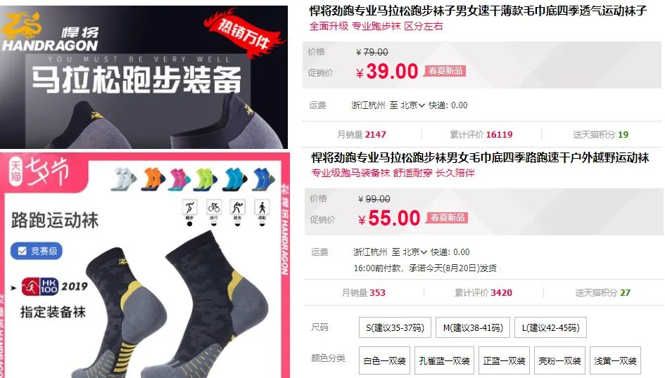人体工学黑科技、世界级体育赛事专业装备、4项专利认证、央视专题报道、众多大牌同厂,悍将跑步袜,耐磨减震防臭,牛13! 人体工学黑科技、世界级体育赛事专业装备、4项专利认证、央视专题报道、众多大牌同厂,悍将跑步袜,耐磨减震防臭,牛13!