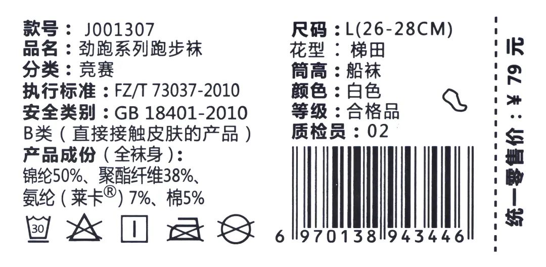 人体工学黑科技、世界级体育赛事专业装备、4项专利认证、央视专题报道、众多大牌同厂,悍将跑步袜,耐磨减震防臭,牛13! 人体工学黑科技、世界级体育赛事专业装备、4项专利认证、央视专题报道、众多大牌同厂,悍将跑步袜,耐磨减震防臭,牛13!
