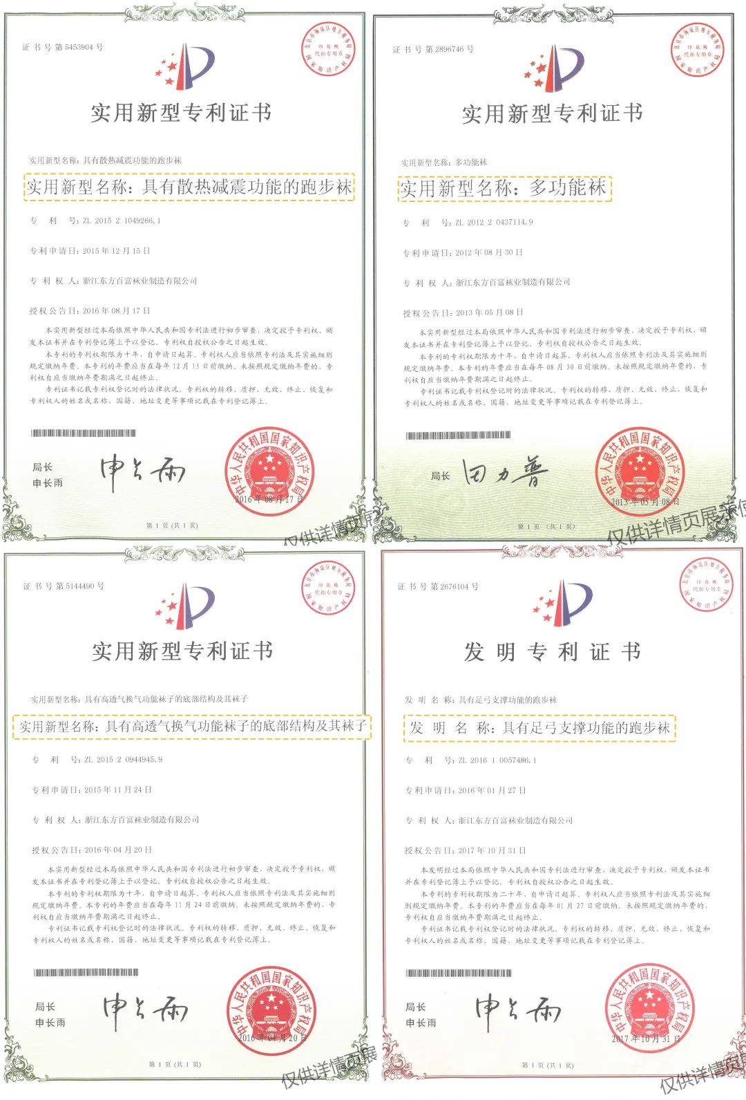 人体工学黑科技、世界级体育赛事专业装备、4项专利认证、央视专题报道、众多大牌同厂,悍将跑步袜,耐磨减震防臭,牛13! 人体工学黑科技、世界级体育赛事专业装备、4项专利认证、央视专题报道、众多大牌同厂,悍将跑步袜,耐磨减震防臭,牛13!