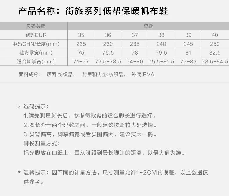 蕉下帆布鞋、全身黑科技,简直玩美!内外双层保暖;3cm厚底显高;防虹吸工艺防水抗污;活性染色不易发黄;NIke同厂鞋底减震不累脚 蕉下帆布鞋、全身黑科技,简直玩美!内外双层保暖;3cm厚底显高;防虹吸工艺防水抗污;活性染色不易发黄;NIke同厂鞋底减震不累脚