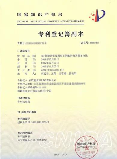 安牧山羊奶,营养比牛奶均衡、易吸收、温性不上火;专利技术双重去膻味、超香醇;自有牧场,优选瑞士莎能奶山羊、崂山奶山羊等优良品种 安牧山羊奶,营养比牛奶均衡、易吸收、温性不上火;专利技术双重去膻味、超香醇;自有牧场,优选瑞士莎能奶山羊、崂山奶山羊等优良品种