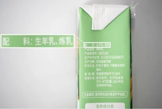 安牧山羊奶,营养比牛奶均衡、易吸收、温性不上火;专利技术双重去膻味、超香醇;自有牧场,优选瑞士莎能奶山羊、崂山奶山羊等优良品种 安牧山羊奶,营养比牛奶均衡、易吸收、温性不上火;专利技术双重去膻味、超香醇;自有牧场,优选瑞士莎能奶山羊、崂山奶山羊等优良品种