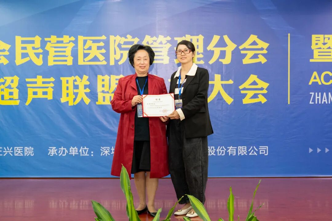 民营医院超声怎么卖福建省医院协会民营医院管理分会非公超声联盟成立大会暨第一届学术会议_https://www.jmylbn.com_新闻资讯_第11张