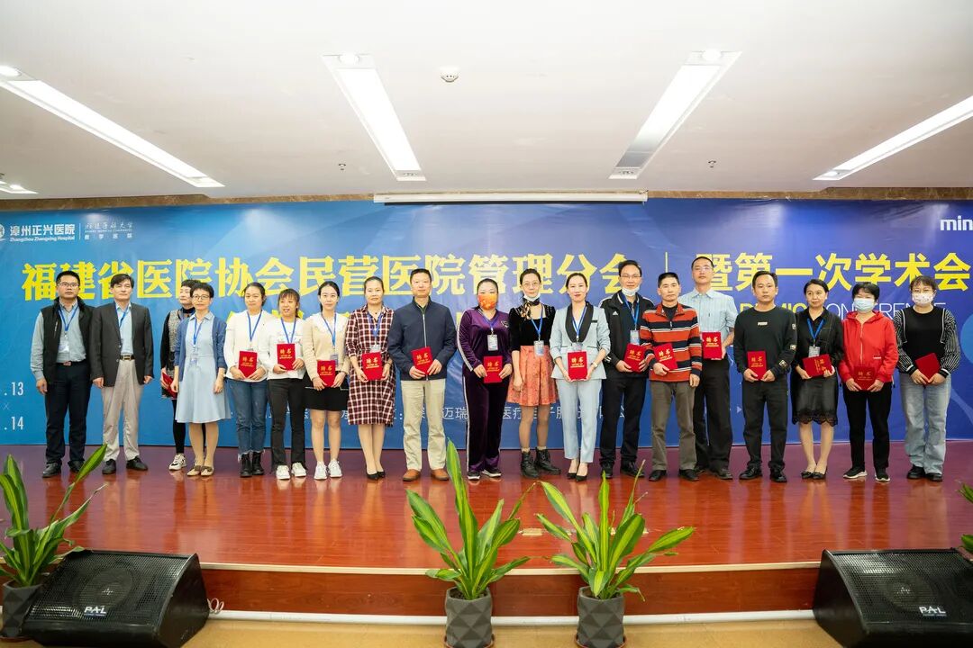 民营医院超声怎么卖福建省医院协会民营医院管理分会非公超声联盟成立大会暨第一届学术会议_https://www.jmylbn.com_新闻资讯_第14张