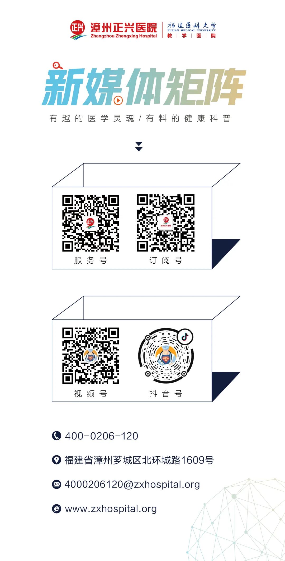 民营医院超声怎么卖福建省医院协会民营医院管理分会非公超声联盟成立大会暨第一届学术会议_https://www.jmylbn.com_新闻资讯_第29张
