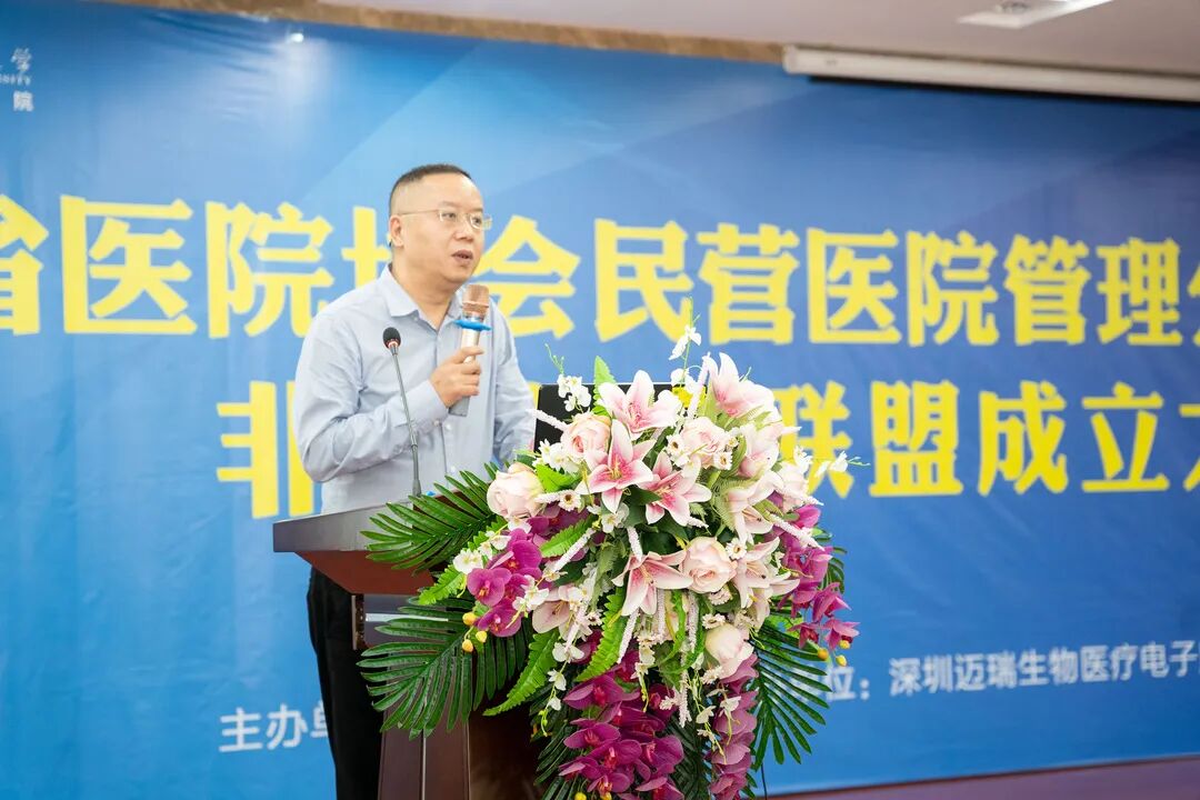 民营医院超声怎么卖福建省医院协会民营医院管理分会非公超声联盟成立大会暨第一届学术会议_https://www.jmylbn.com_新闻资讯_第9张