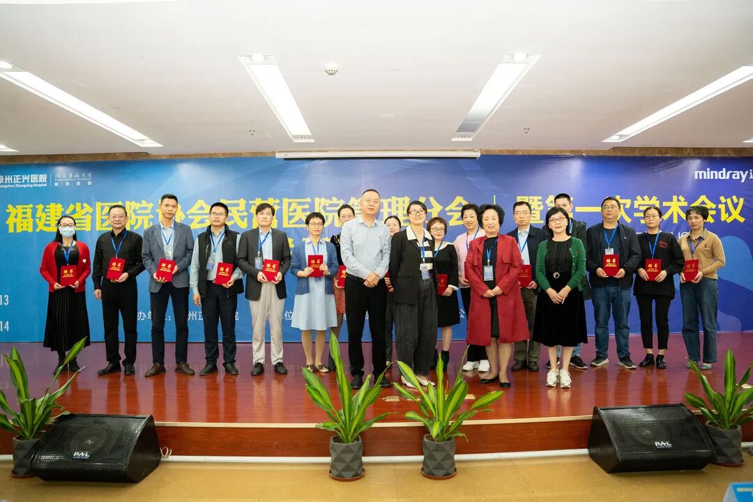 民营医院超声怎么卖福建省医院协会民营医院管理分会非公超声联盟成立大会暨第一届学术会议_https://www.jmylbn.com_新闻资讯_第13张