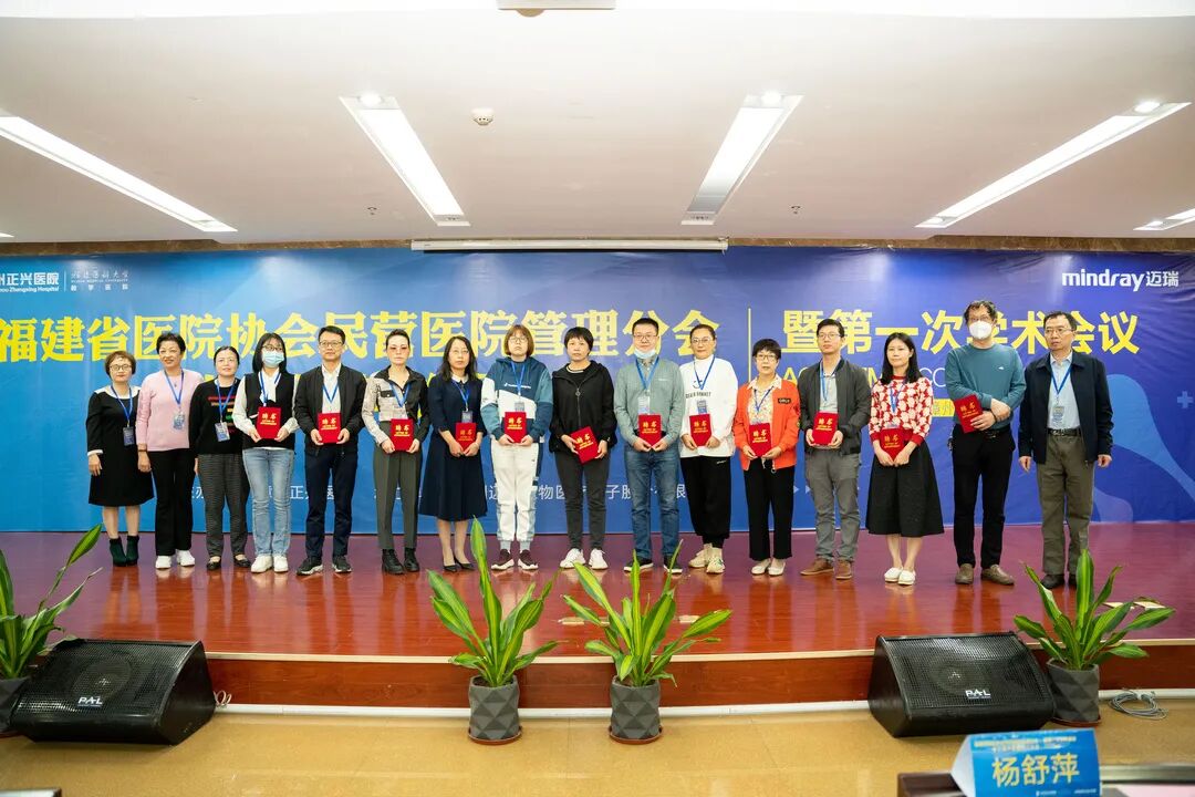 民营医院超声怎么卖福建省医院协会民营医院管理分会非公超声联盟成立大会暨第一届学术会议_https://www.jmylbn.com_新闻资讯_第15张