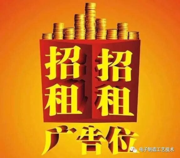 焊点气泡（空洞）的危害及其产生原因分析的图34