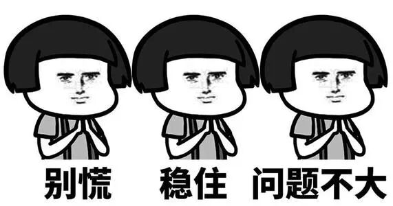 当时内心开始慌了,脑补了一下这个姿势,感觉情况有点不妙,但怂怂的我