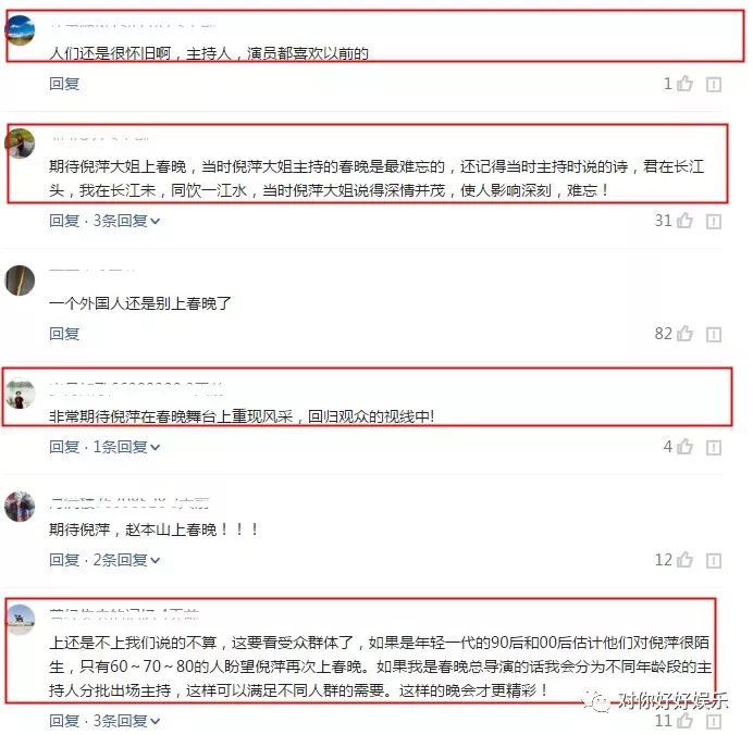 瘦身成功的倪萍回復顏值，春晚總導演支持倪萍，又要登上春晚了嗎 運動 第11張